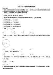 2022届江西省新余市名校中考一模数学试题含解析