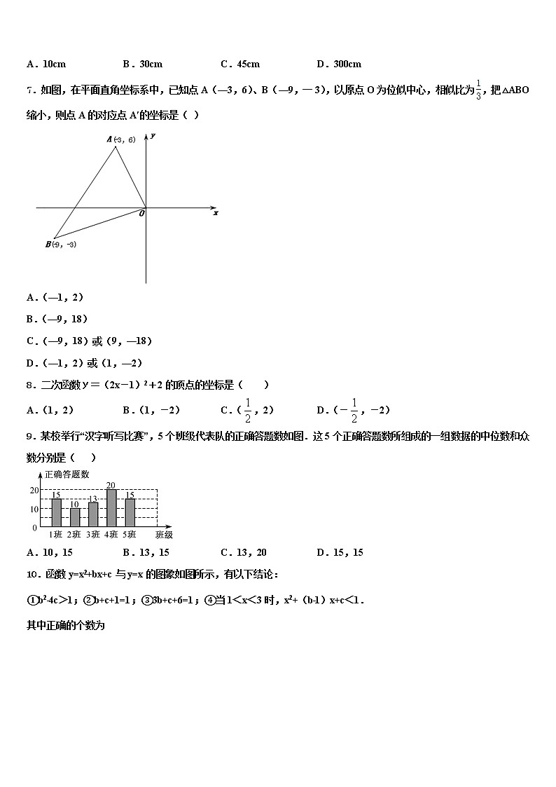 2022届江西省新余市名校中考一模数学试题含解析02