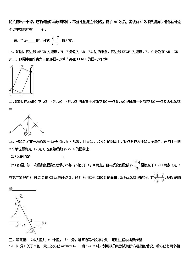 2022届辽宁省沈阳市沈北新区重点达标名校中考数学最后一模试卷含解析第3页