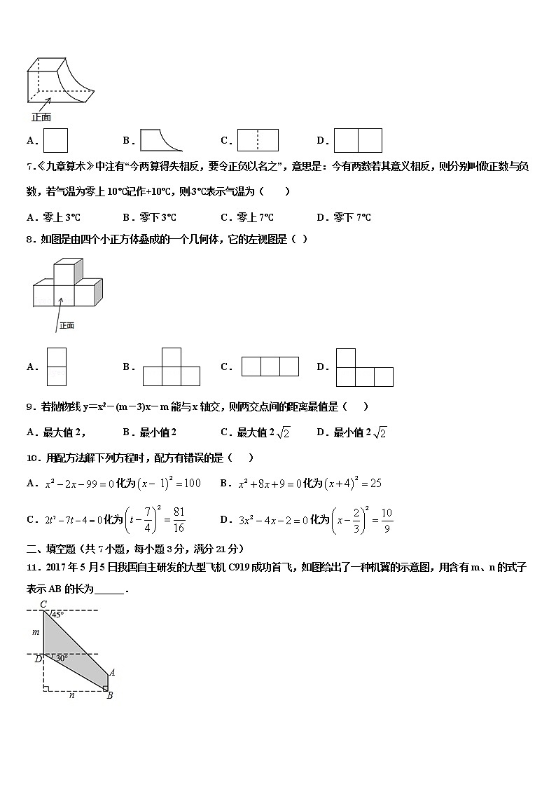 2022届江西省宜春第九中学中考数学模拟精编试卷含解析第2页
