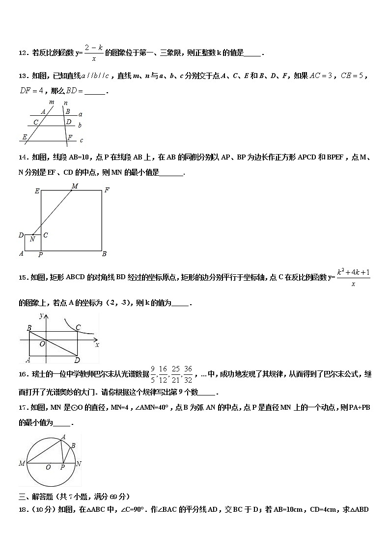 2022届江西省宜春第九中学中考数学模拟精编试卷含解析第3页
