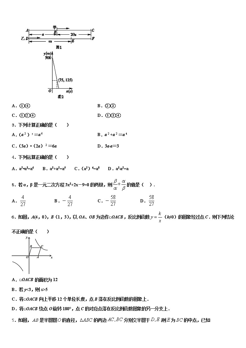 2022届江苏省徐州市睢宁县中考联考数学试卷含解析02