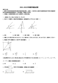 2022届辽宁省朝阳市建平县重点中学中考三模数学试题含解析