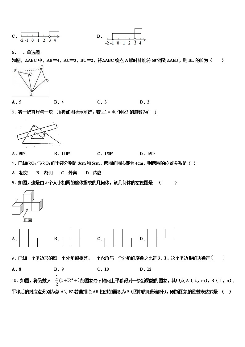 2022届辽宁省朝阳市建平县重点中学中考三模数学试题含解析02