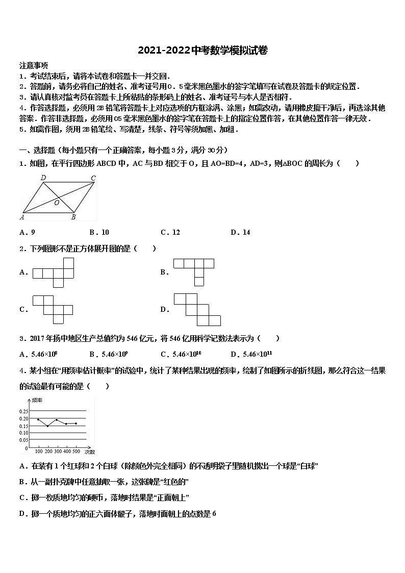 2022届江西省九江市修水县重点名校中考二模数学试题含解析01