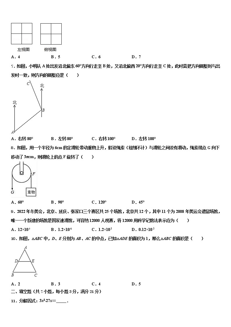 2022届江西省金溪县中考数学模拟预测试卷含解析02