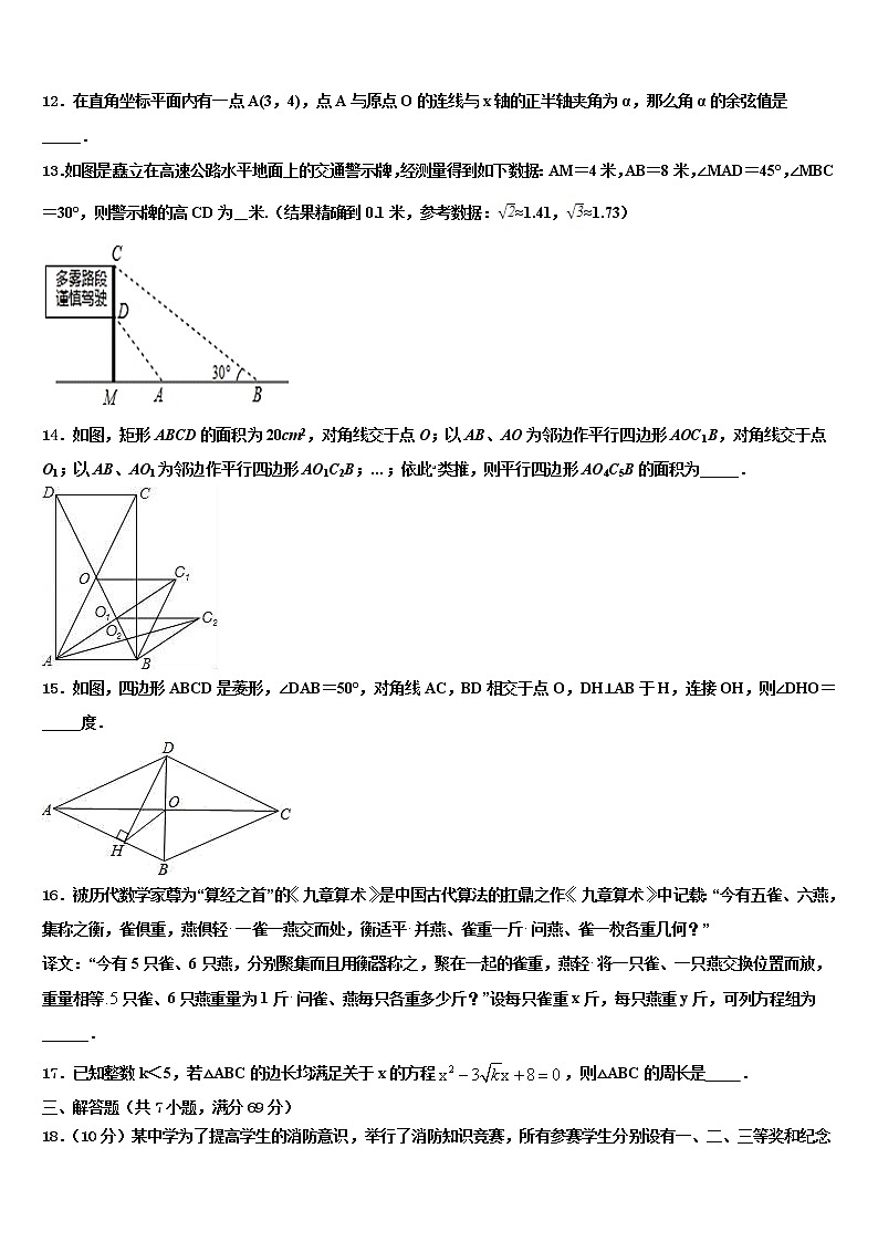 2022届江西省金溪县中考数学模拟预测试卷含解析03