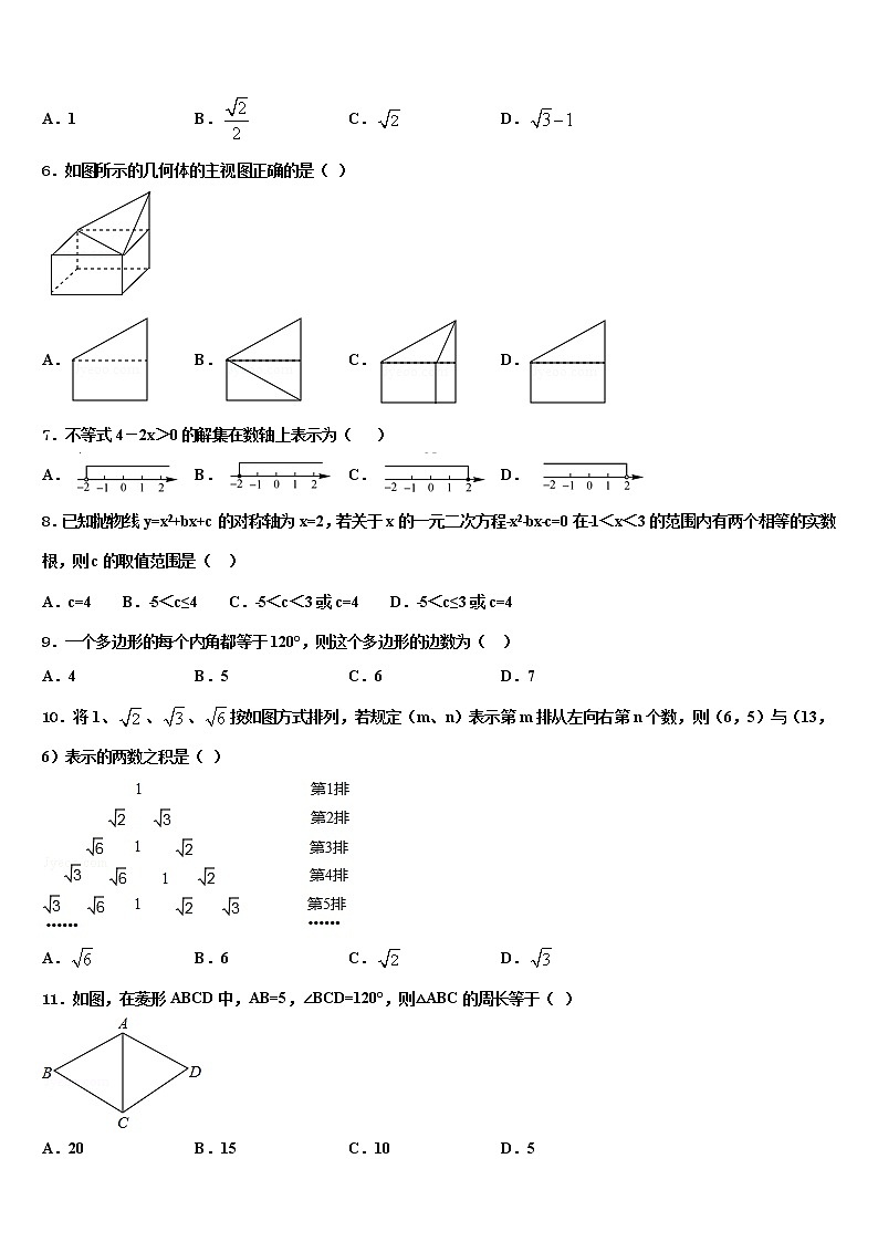 2022届内蒙古杭锦旗城镇初级中学中考数学最后冲刺浓缩精华卷含解析02