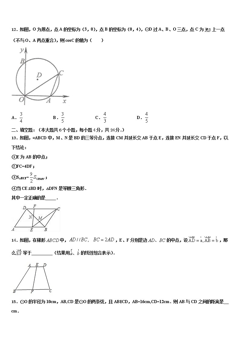2022届内蒙古杭锦旗城镇初级中学中考数学最后冲刺浓缩精华卷含解析03