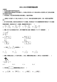 2022届辽宁省辽阳市二中学教育协作团队中考四模数学试题含解析