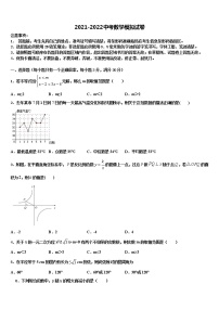 2022届辽宁省营口市大石桥市水源镇十校联考最后数学试题含解析