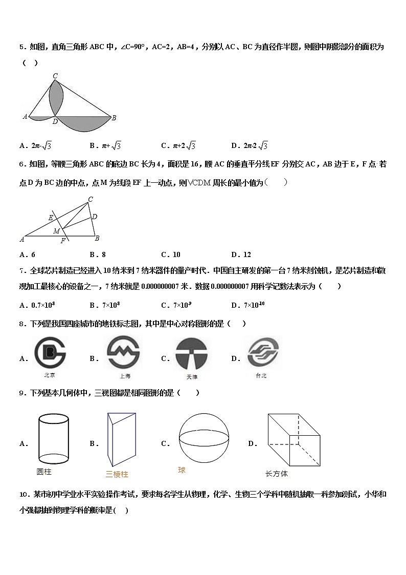 2022届江苏省扬州市江都区实验中考数学模拟精编试卷含解析02