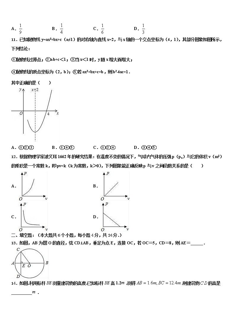 2022届江苏省扬州市江都区实验中考数学模拟精编试卷含解析03