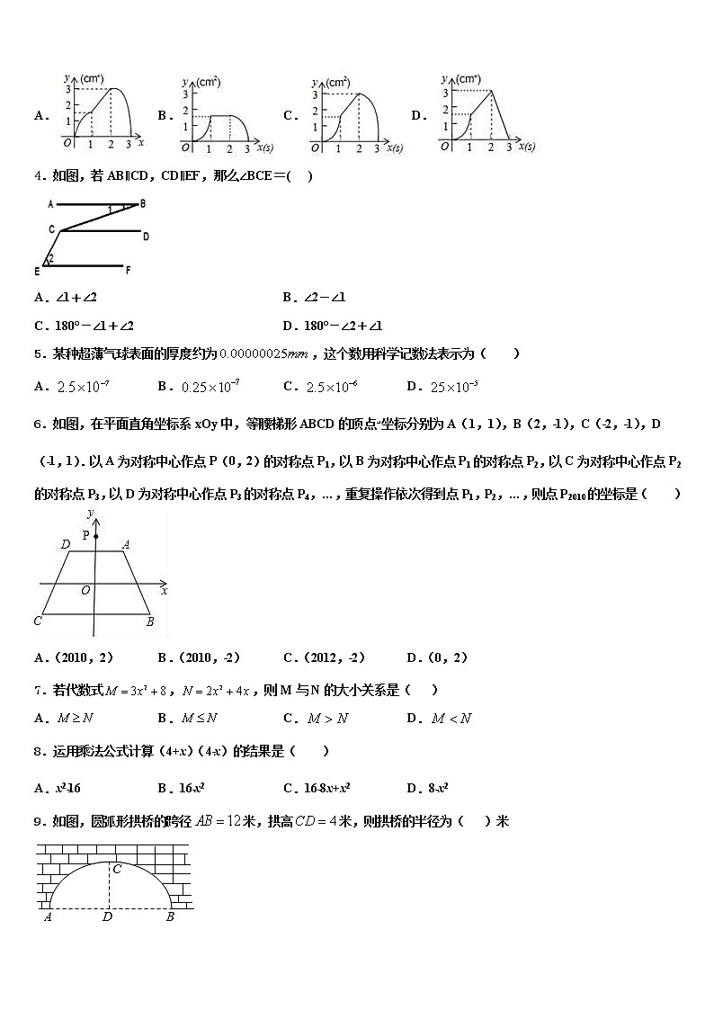2022届江西省九江市柴桑区三中学中考押题数学预测卷含解析第2页
