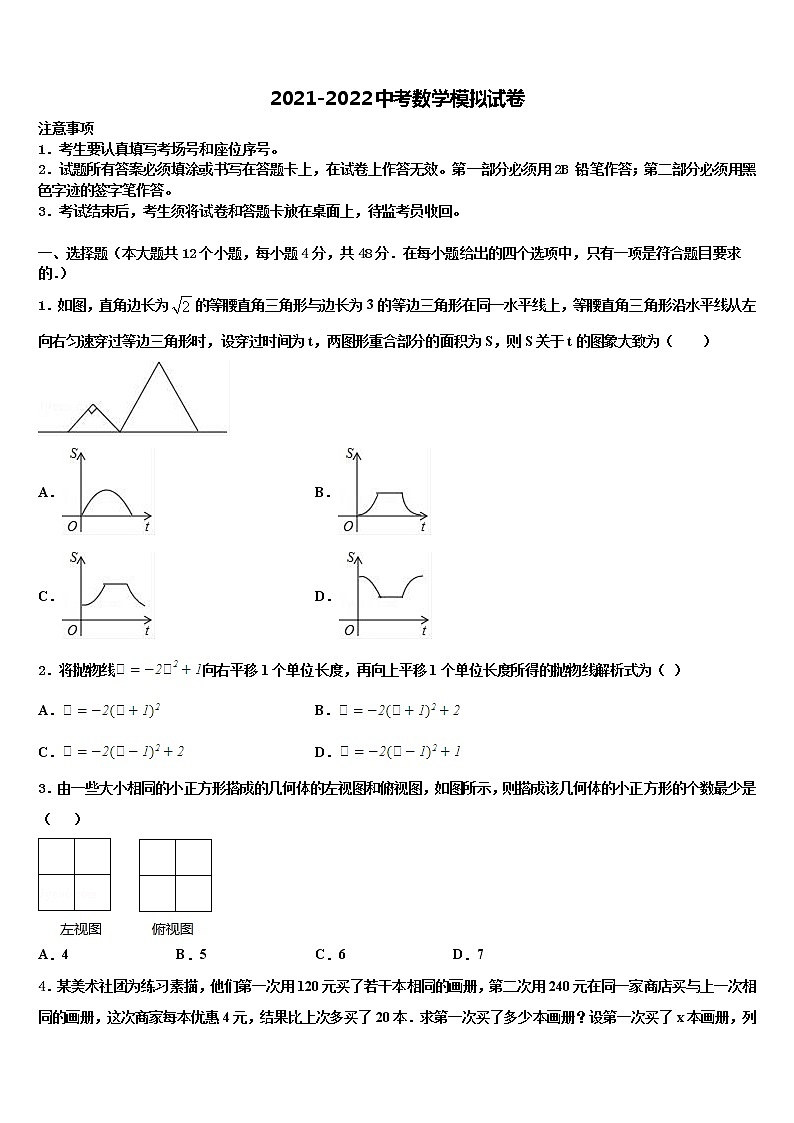 2022届江西省赣州大余县联考中考数学全真模拟试题含解析01