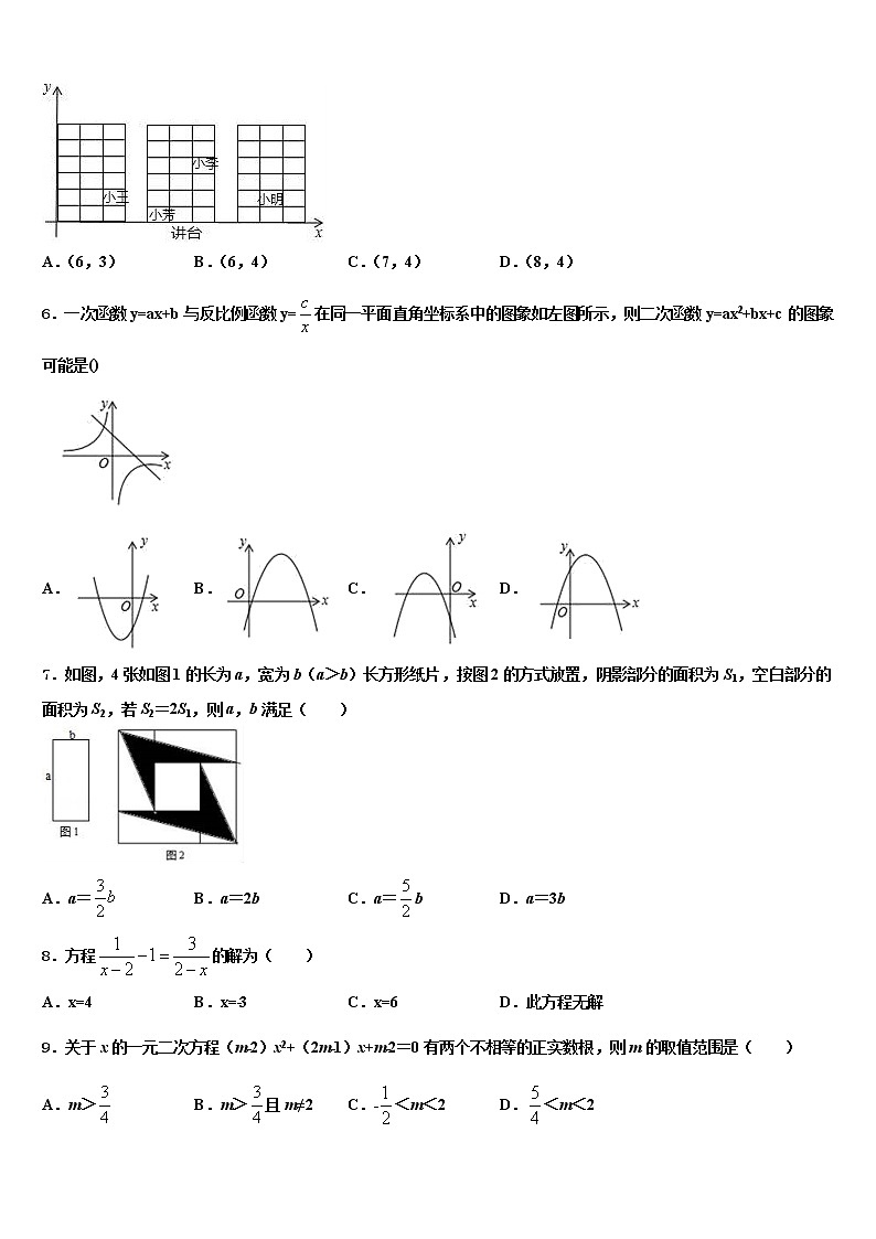 2022届内蒙古鄂尔多斯市伊金霍洛旗中考数学模拟预测题含解析02