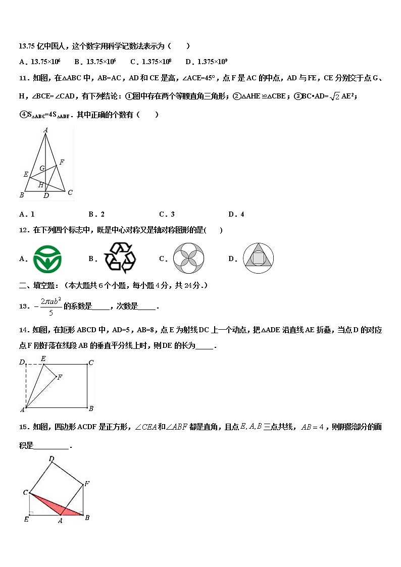 2022届昆明市云南师范大实验中学中考押题数学预测卷含解析03