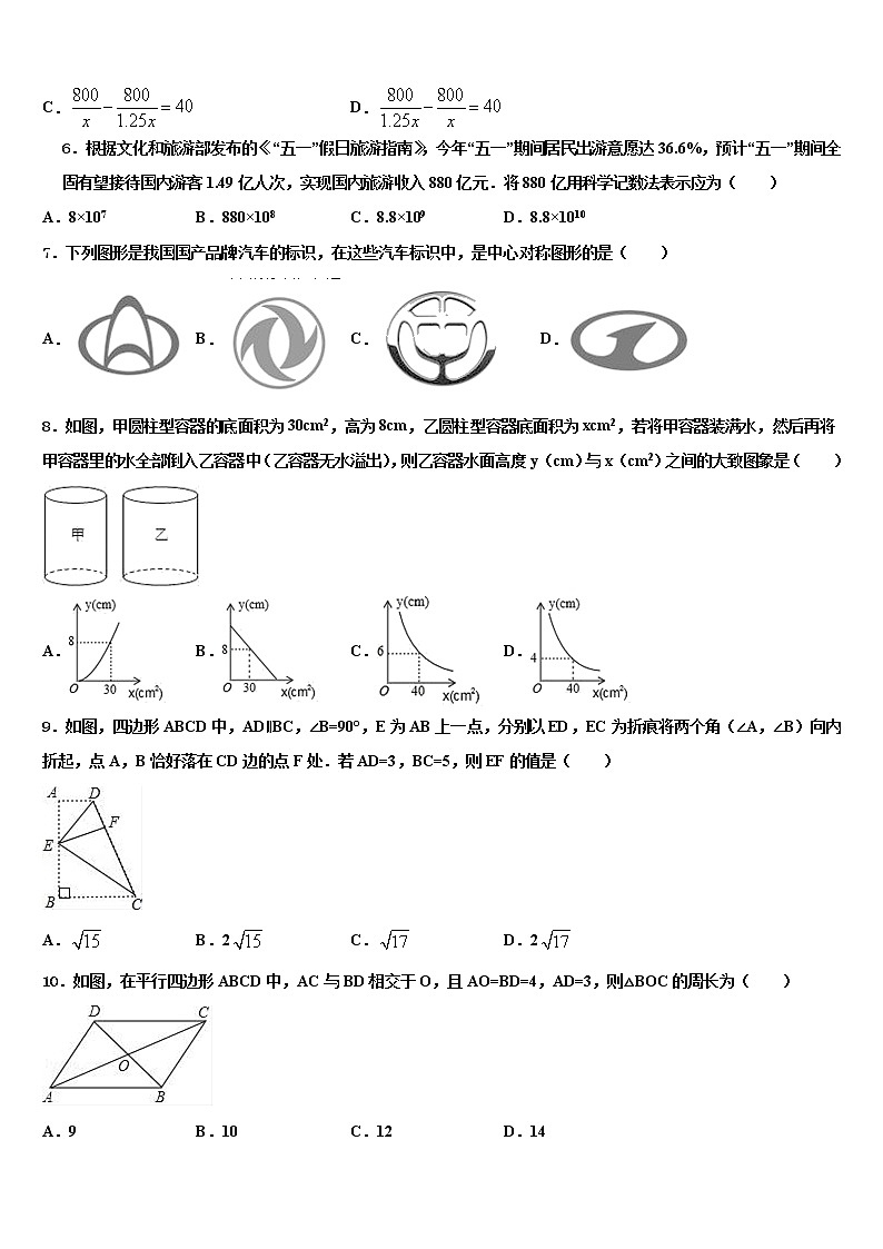 2022届内蒙古乌兰察布市名校中考数学考前最后一卷含解析02