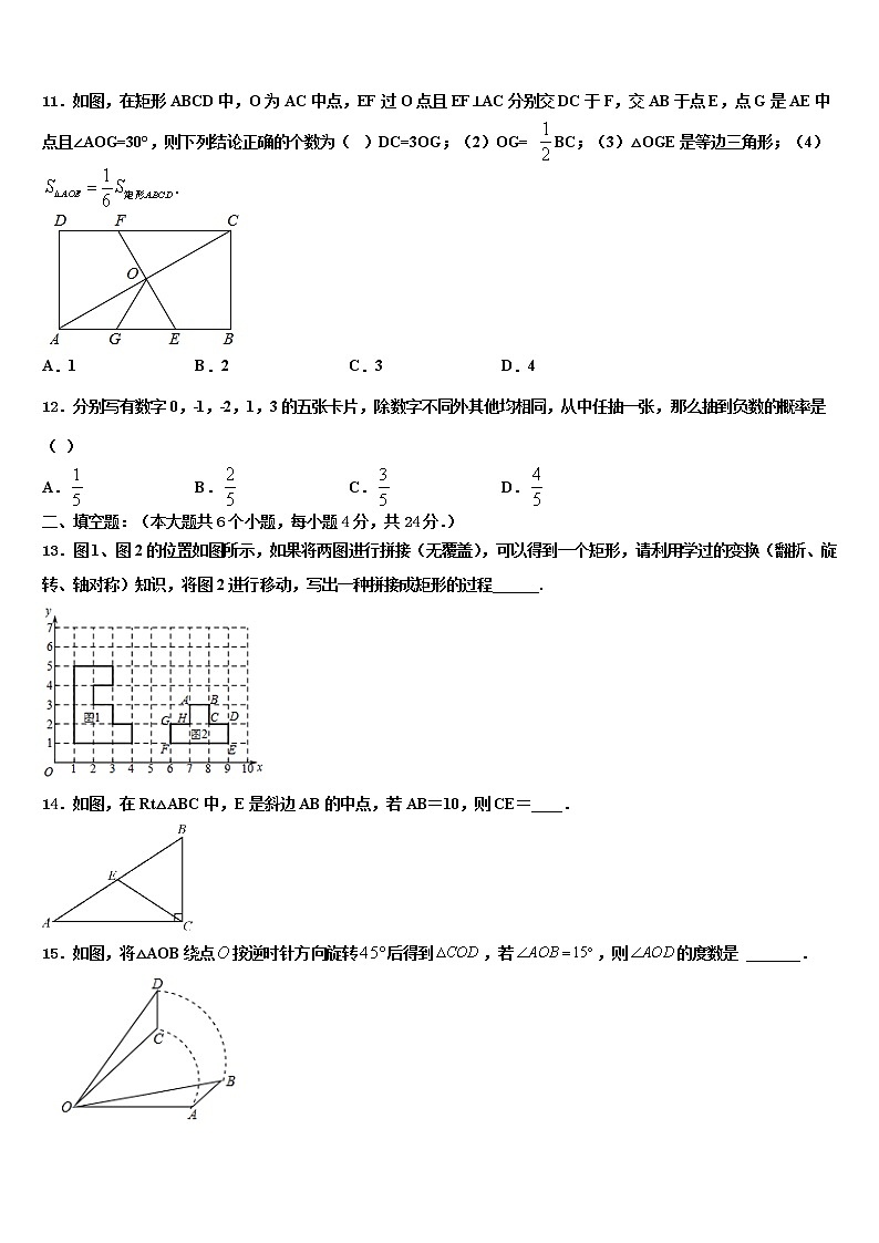 2022届内蒙古乌兰察布市名校中考数学考前最后一卷含解析03