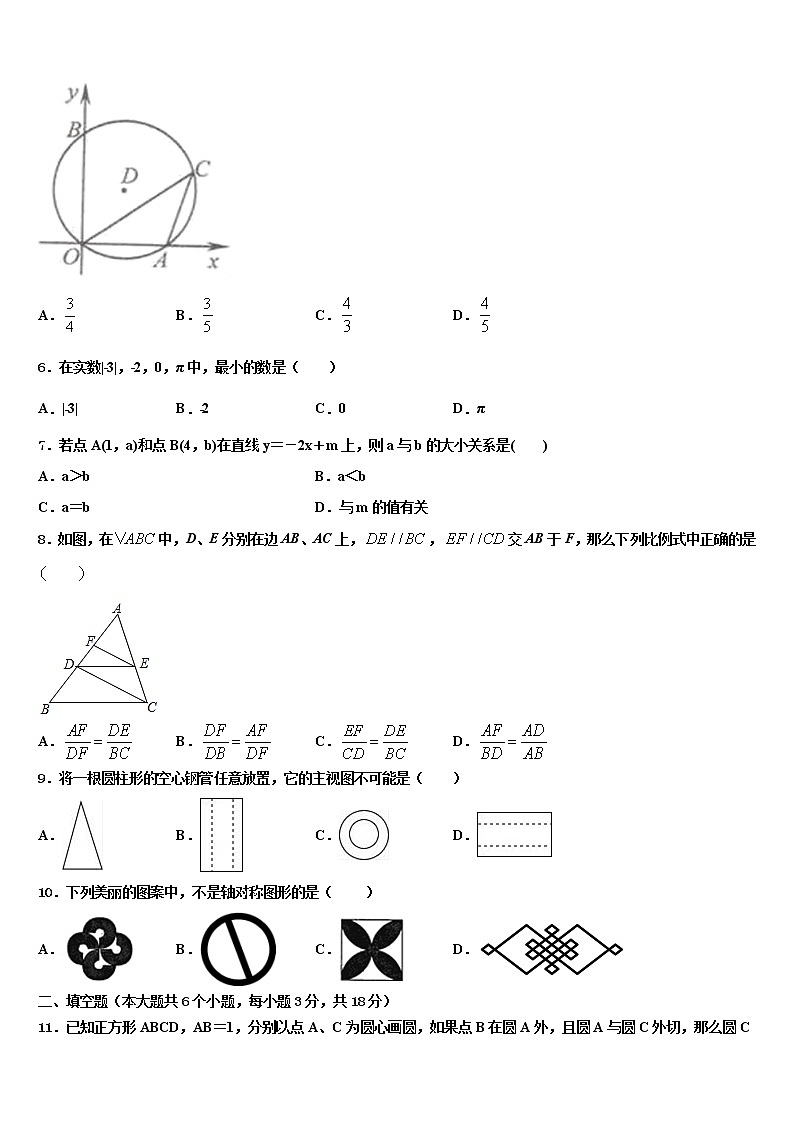 2022届江苏省徐州市六校—中考数学押题卷含解析02