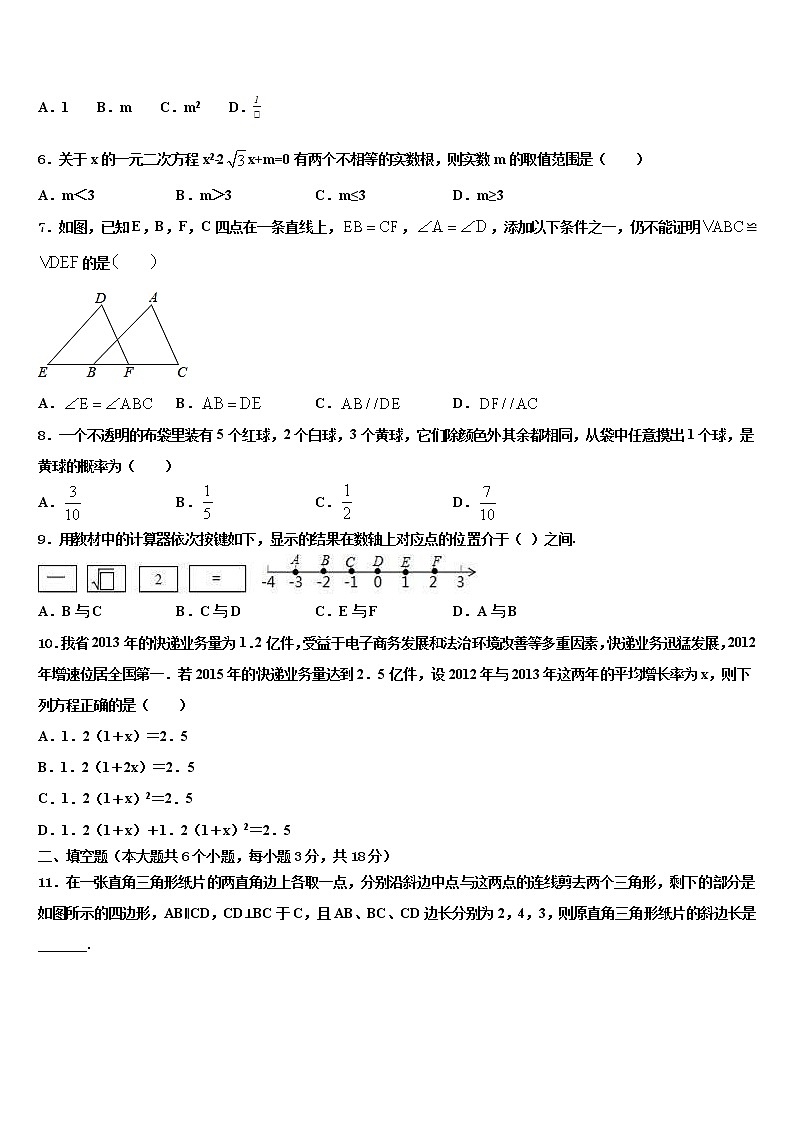 2022届江苏省宜兴市树人中学中考数学仿真试卷含解析02