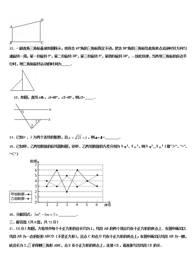 2022届江苏省宜兴市树人中学中考数学仿真试卷含解析03