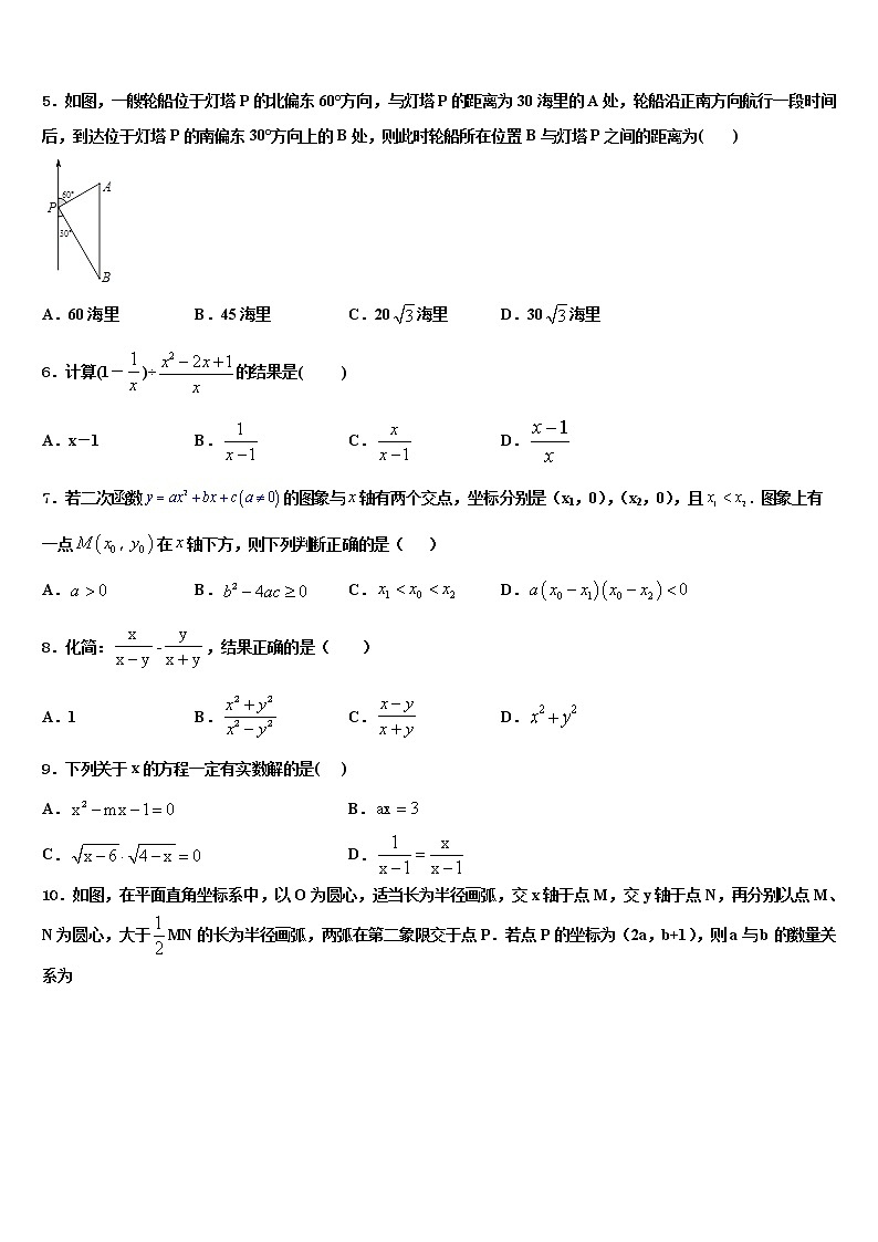 2022届江苏省徐州市区部分中考数学最后冲刺模拟试卷含解析02