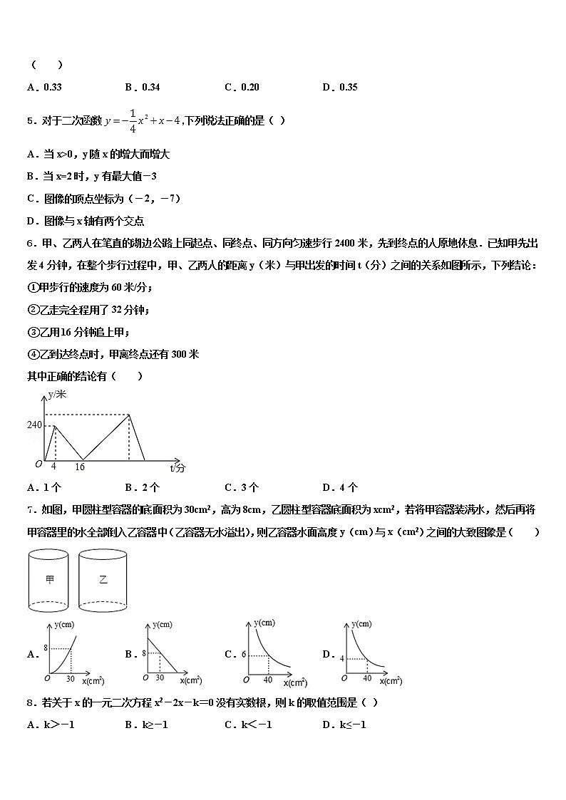 2022届江苏省重点达标名校中考数学模拟预测题含解析02