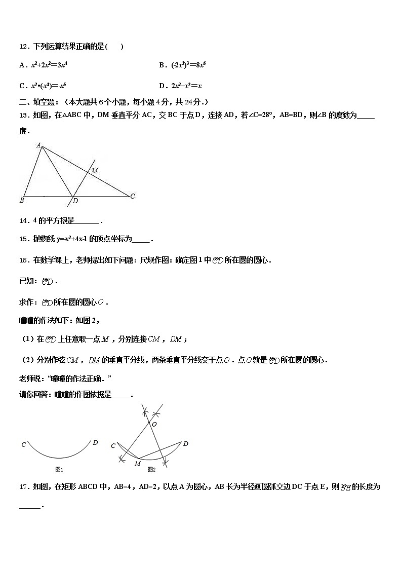 2022届辽宁省盘锦市中考五模数学试题含解析第3页