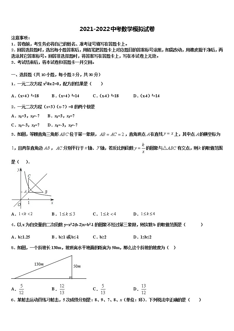 2022届江苏省镇江句容市达标名校中考数学猜题卷含解析01