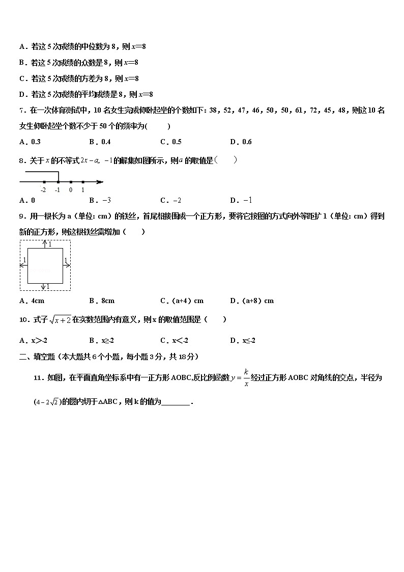 2022届江苏省镇江句容市达标名校中考数学猜题卷含解析02