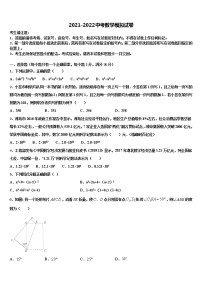 2022届内蒙古和林格尔县重点中学中考一模数学试题含解析