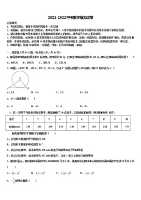 2022届江西省赣州市定南县中考数学模拟精编试卷含解析