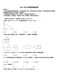 2022届江西省中考数学模拟预测试卷含解析