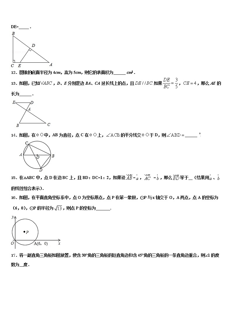 2022届江西省中考数学模拟预测试卷含解析第3页