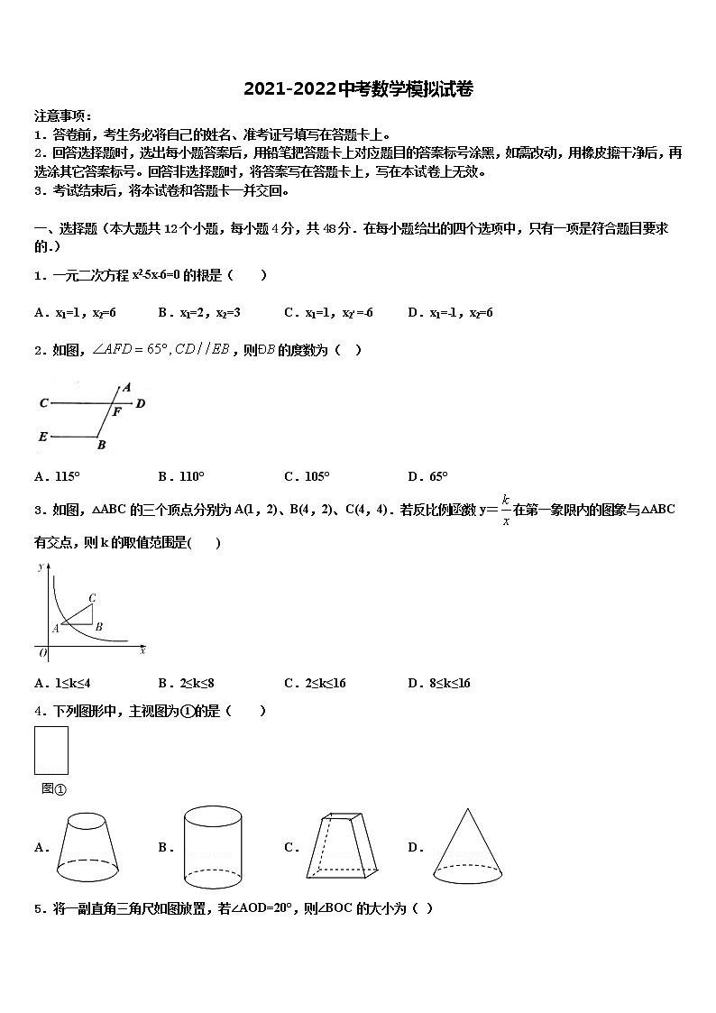 2022届江西省重点中学中考猜题数学试卷含解析01