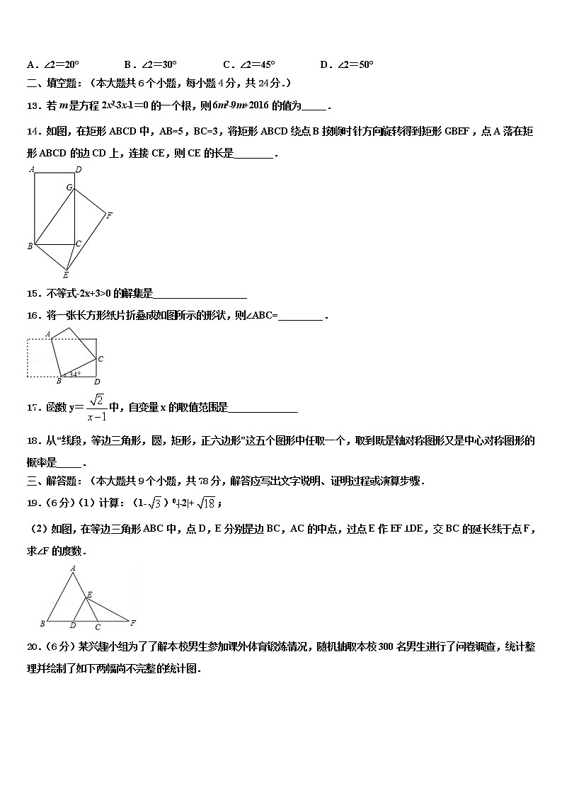 2022届江西省重点中学中考猜题数学试卷含解析03
