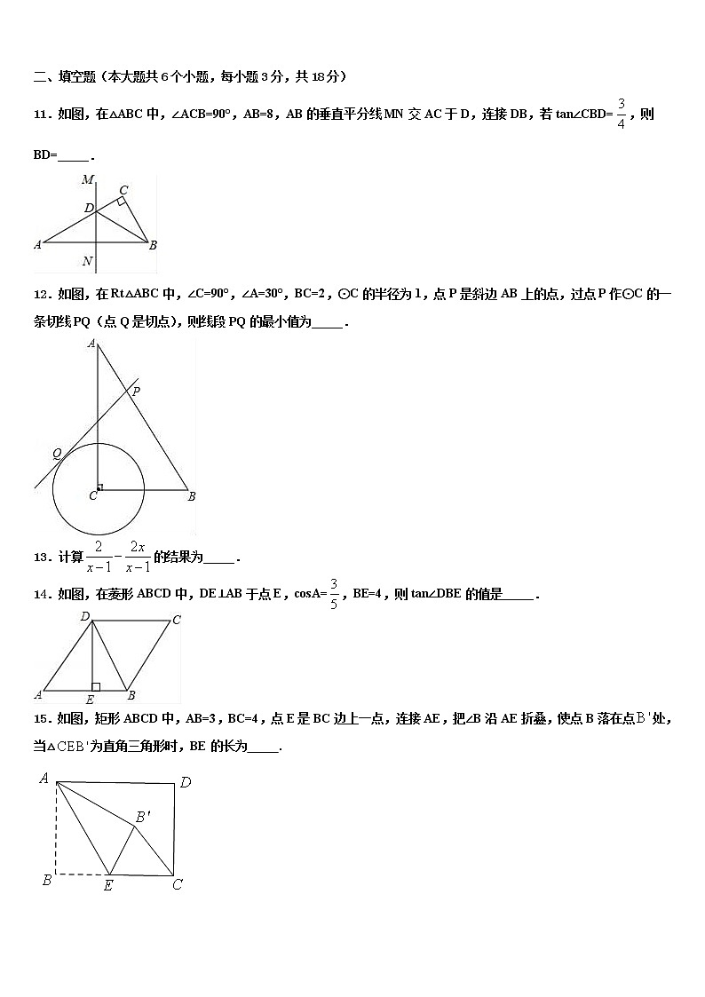 2022届辽宁省丹东市第七中学中考数学押题试卷含解析03