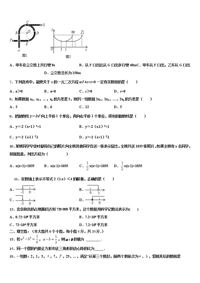 2022届辽宁省抚顺市新抚区重点达标名校中考数学仿真试卷含解析02