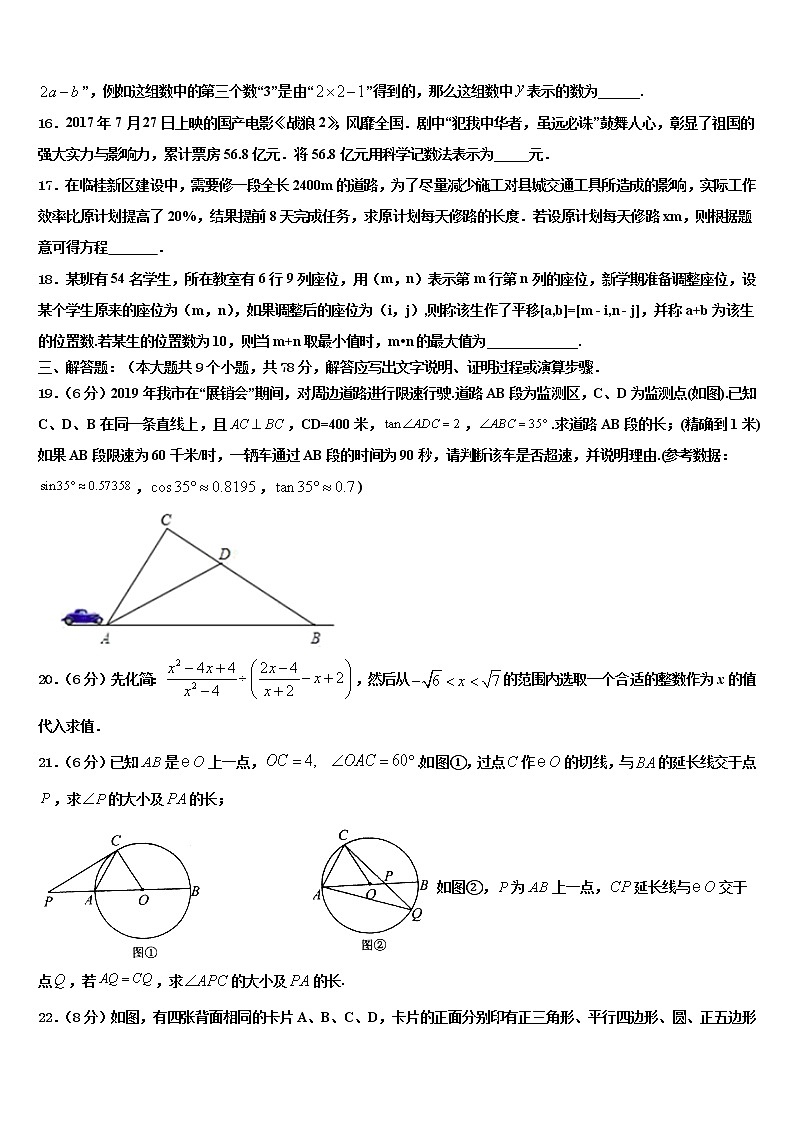 2022届辽宁省抚顺市新抚区重点达标名校中考数学仿真试卷含解析03