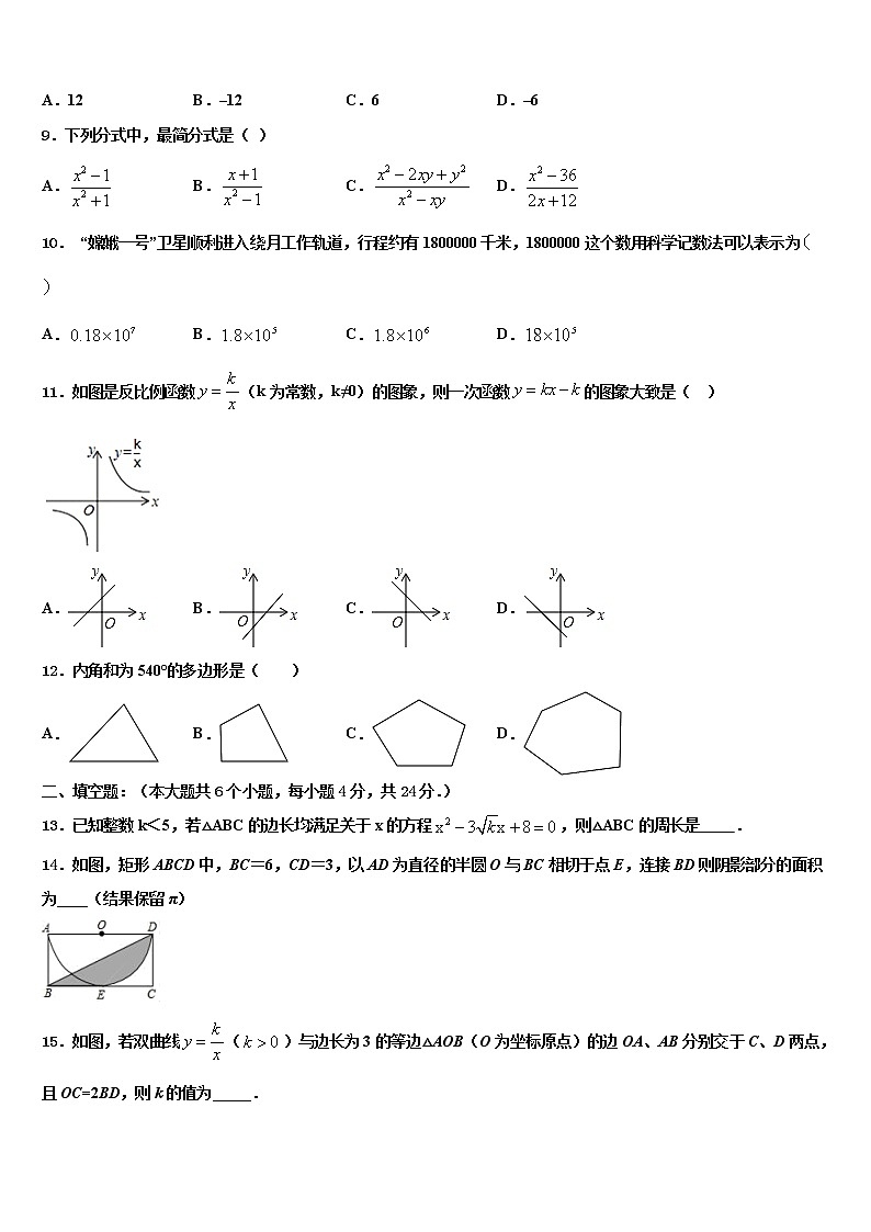 2022届江苏省扬州市江都区十校联考中考联考数学试题含解析第2页