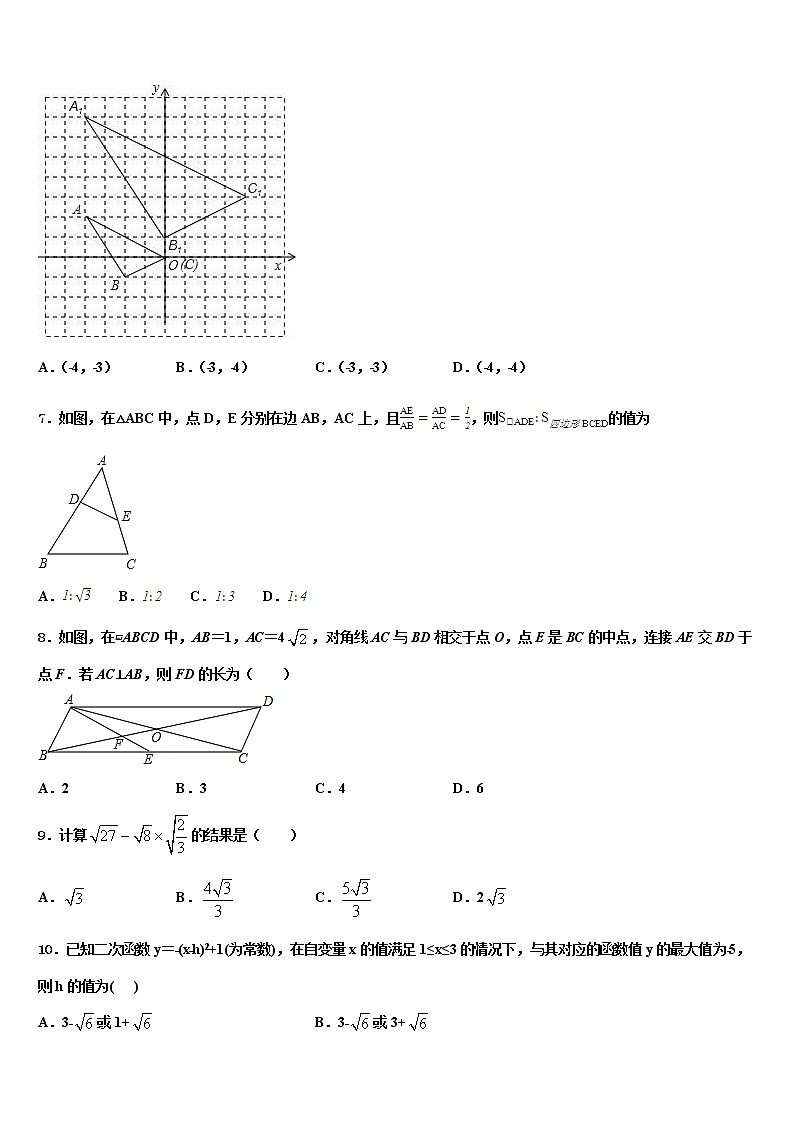 2022届辽宁省丹东市重点中学十校联考最后数学试题含解析02