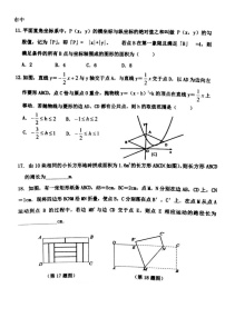 2021济南十区二模压轴题汇总（无答案）