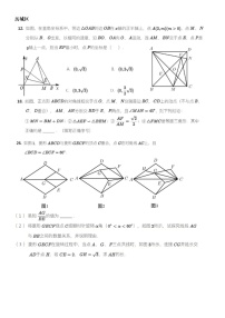 2020年济南市初三二模数学压轴题整理（无答案）