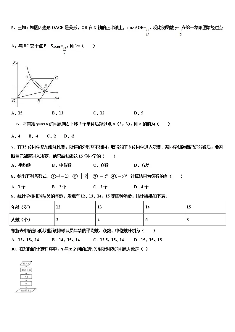 2022届山东省潍坊高新技术产业开发区重点名校中考三模数学试题含解析第2页
