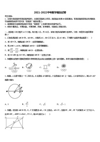 2022届山东省滨州市邹平市中考数学模拟试题含解析