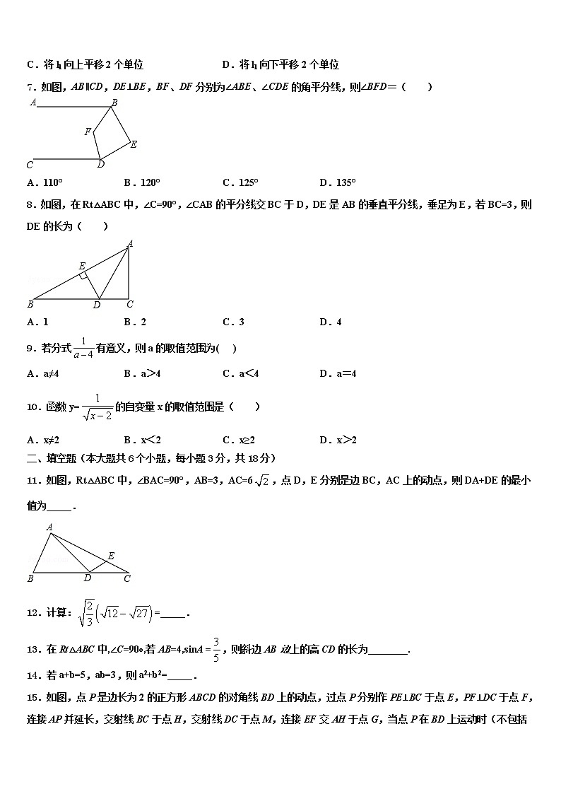 2022届陕西省定边县联考中考数学模拟预测题含解析02