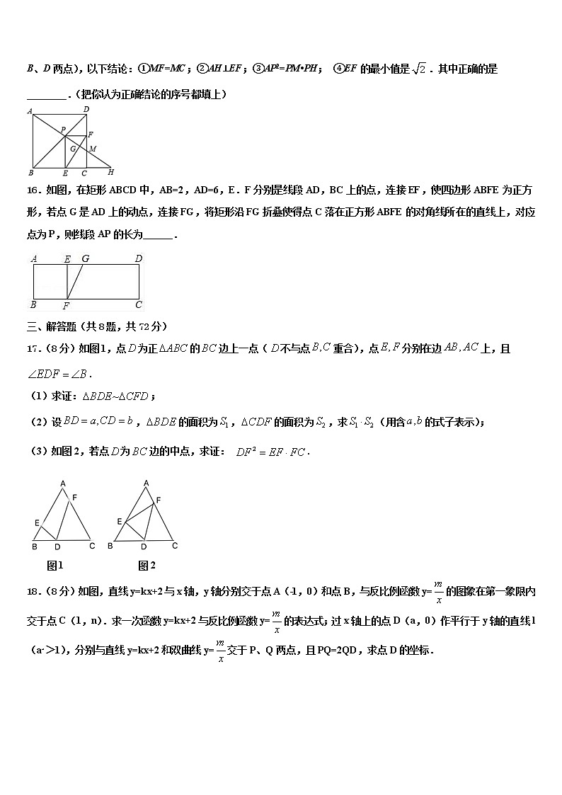 2022届陕西省定边县联考中考数学模拟预测题含解析03