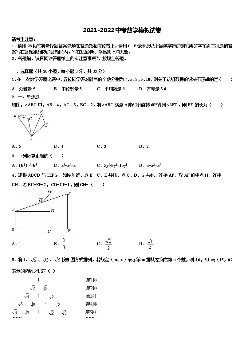 2022届山东省潍坊市诸城龙源校中考数学全真模拟试题含解析01
