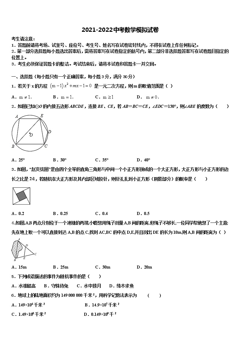 2022届山东省日照于里中学中考数学押题试卷含解析01